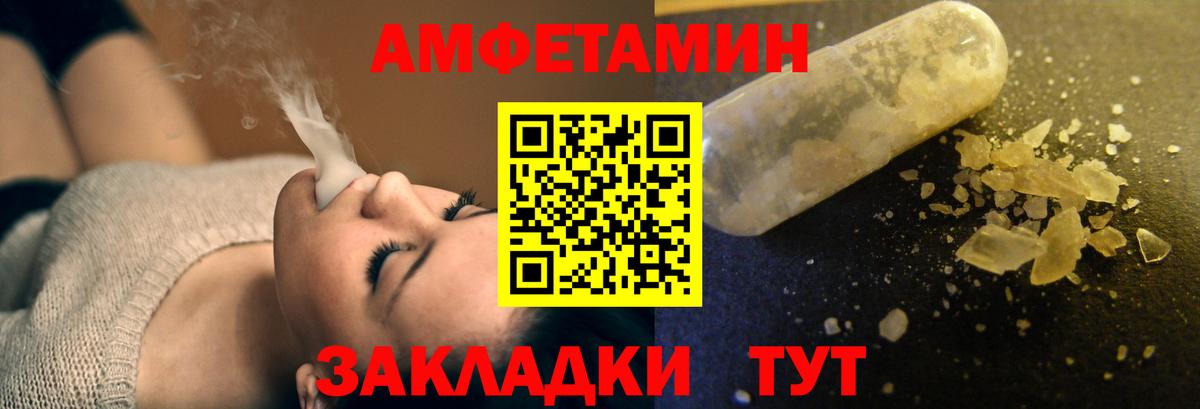 Амфетамин VHQ Краснокаменск