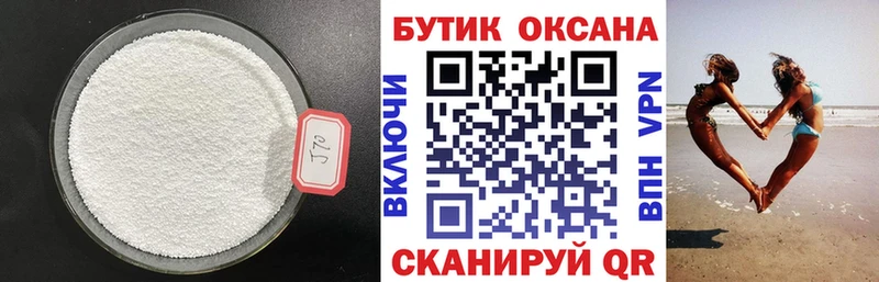 Бутират 1.4BDO Краснокаменск