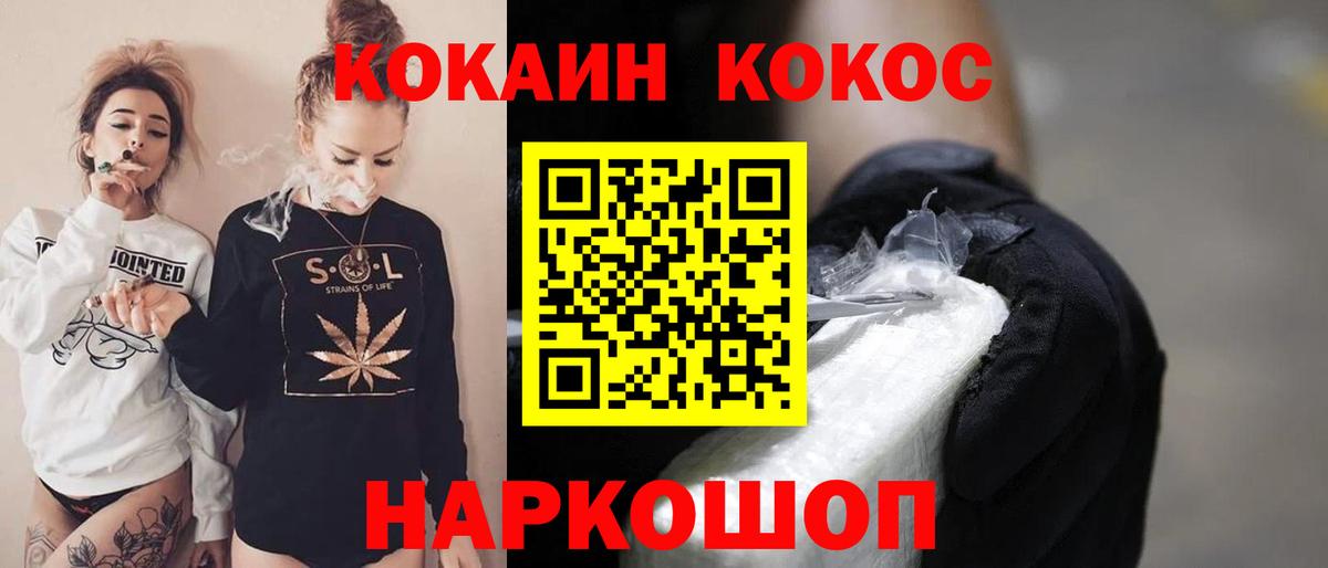 COCAIN FishScale  КОКАИН Перу  Вход с VPN  Cocaine  Краснокаменск 
