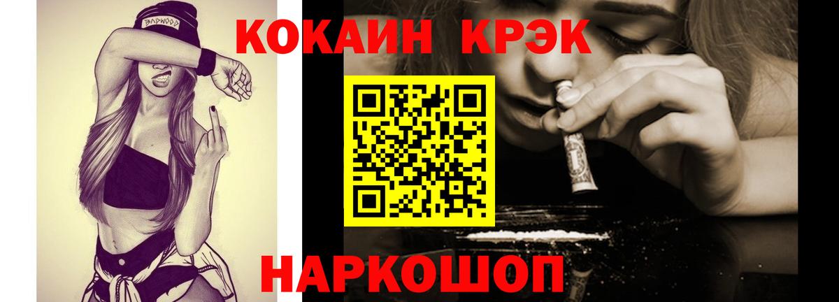 Кокаин VHQ Краснокаменск