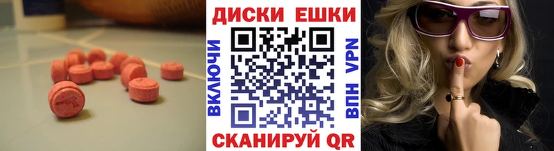 Экстази 250 мг  Краснокаменск 