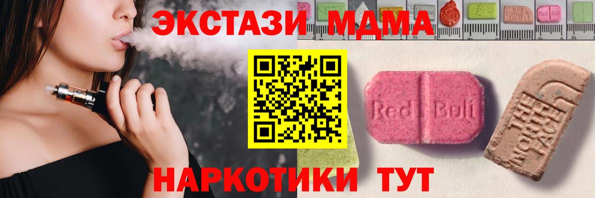 Ecstasy  где купить наркоту  Вход с VPN  ЭКСТАЗИ 280 MDMA  Краснокаменск  Экстази Дубай 