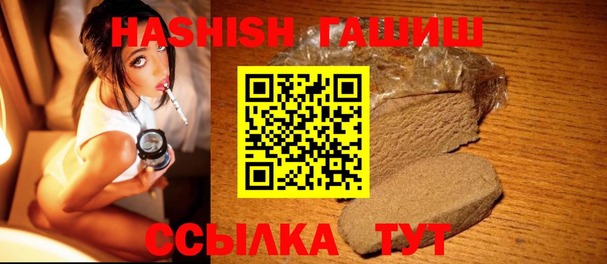 ГАШИШ Cannabis Краснокаменск