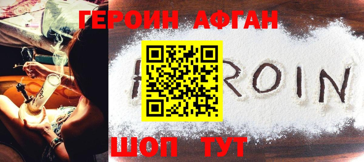 Краснокаменск  ГЕРОИН  Вход с VPN  ГЕРОИН герыч 