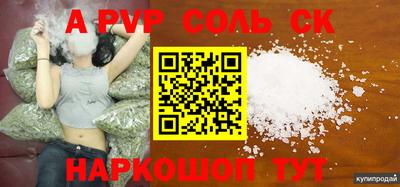 соль курить ск Гусев