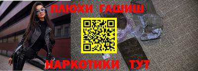 гашиш Гусиноозёрск