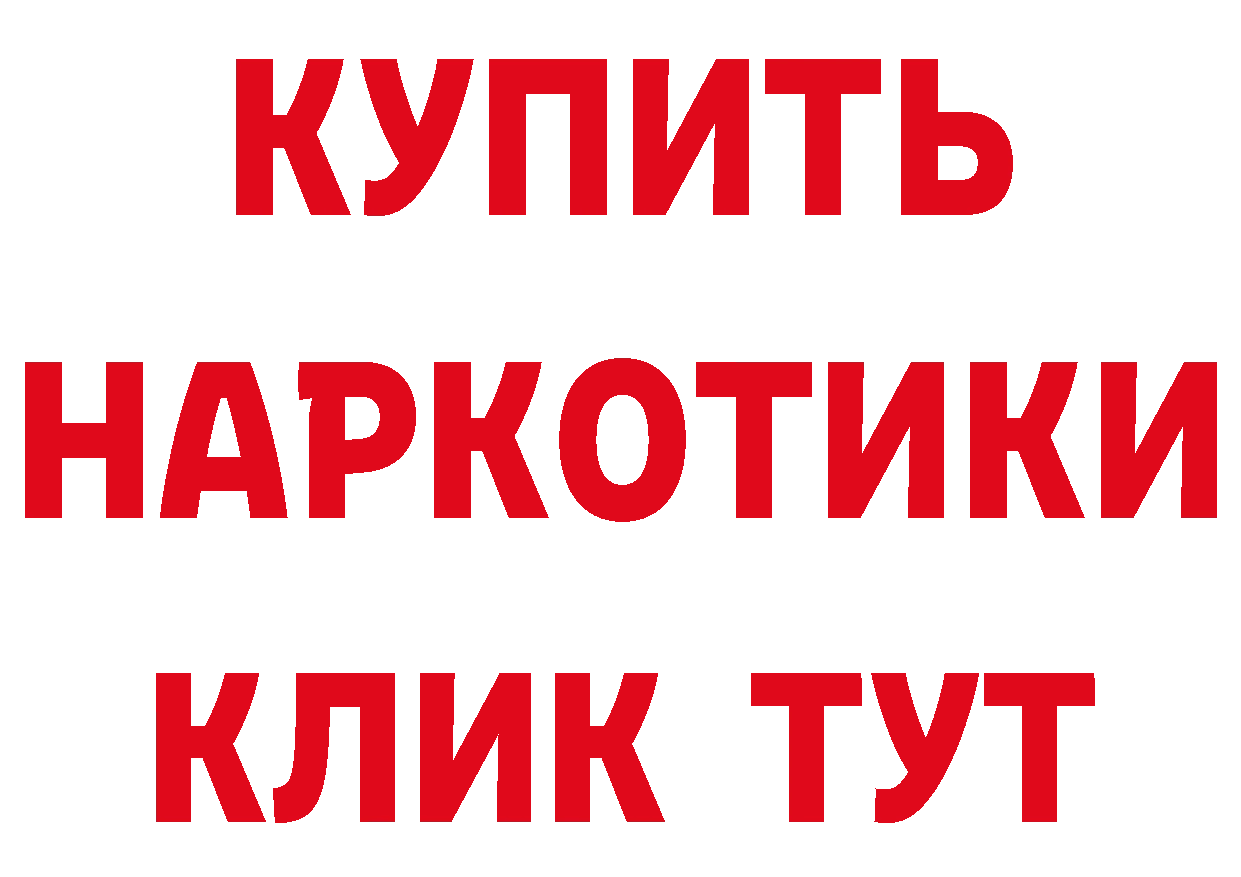 БУТИРАТ Butirat сайт нарко площадка MEGA Краснокаменск