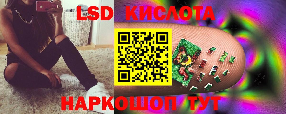 LSD-25 экстази кислота  ЛСД экстази ecstasy  Вход с VPN  LSD-25 экстази  Краснокаменск 