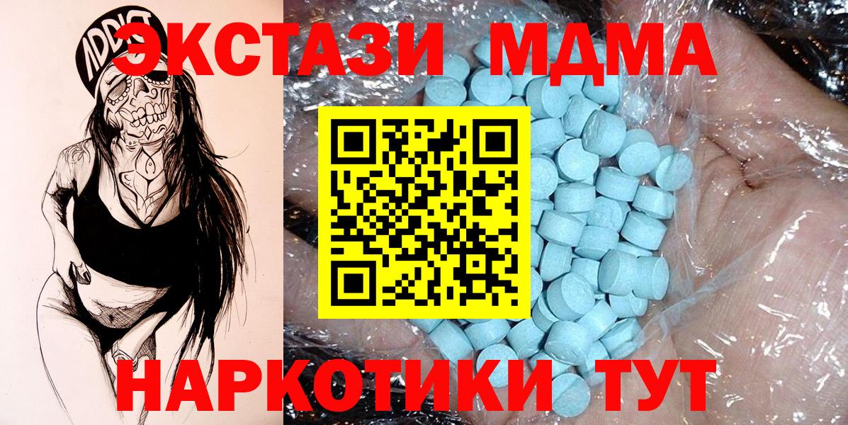Краснокаменск  МДМА Molly  MDMA Molly  MDMA  Вход с VPN 