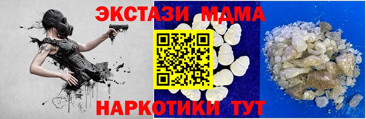 MDMA VHQ Краснокаменск