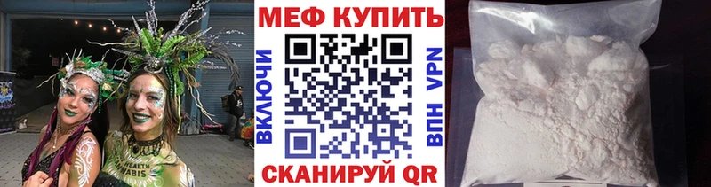 Мефедрон mephedrone  Краснокаменск 