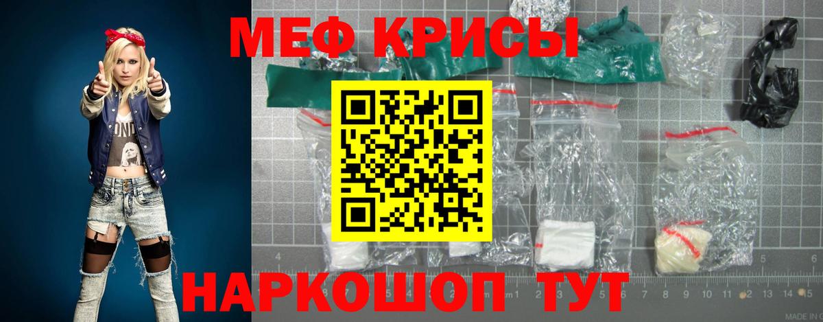 Мефедрон мука Краснокаменск