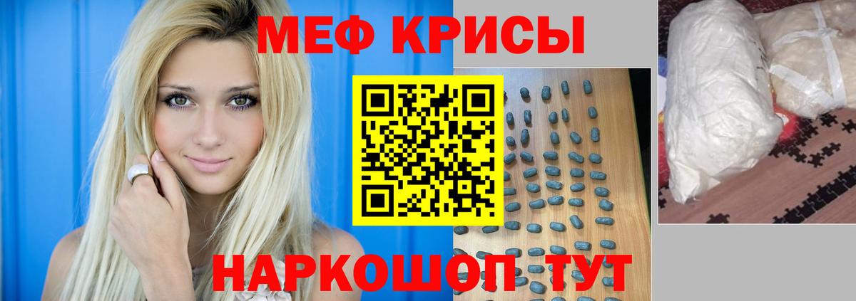 МЯУ-МЯУ мука  МЕФ  МЯУ-МЯУ  Вход с VPN  МЕФ мука  Краснокаменск 