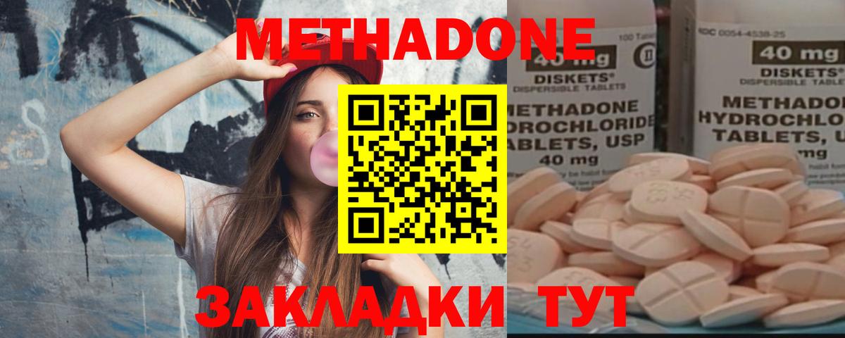 Краснокаменск  МЕТАДОН VHQ  Вход с VPN  Метадон methadone 