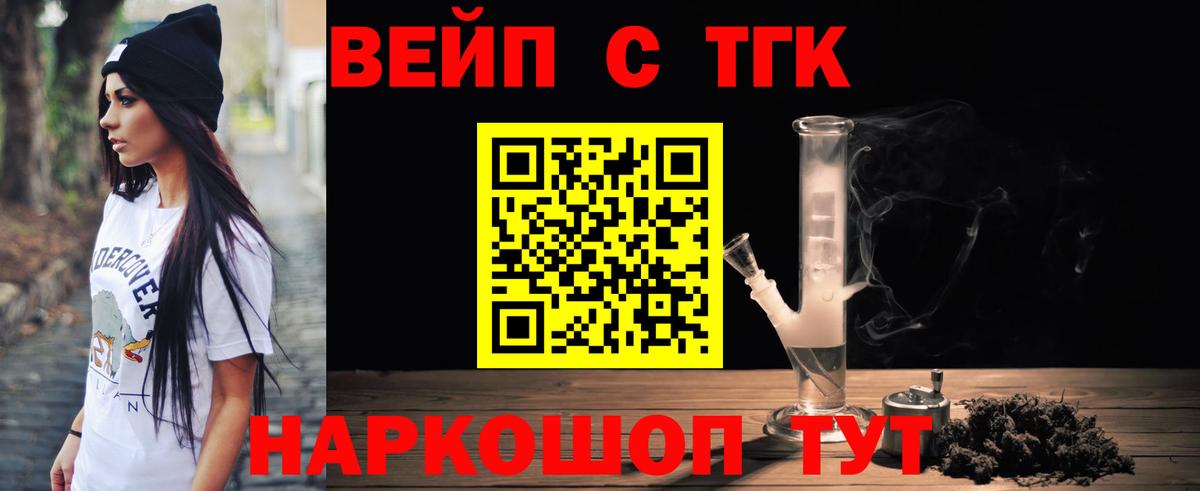 Краснокаменск  Дистиллят ТГК гашишное масло  Дистиллят ТГК вейп  Вход с VPN 